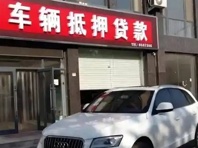 宁安不押车贷款办理条件是什么？
